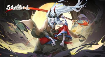 10月29日《万灵山海之境》邀您共赴山海