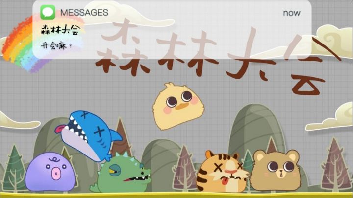 【画风升级】我们有美工啦：请为喜爱的阿《森》新装打call吧 1截图