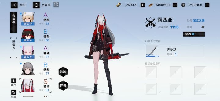 初始号截图