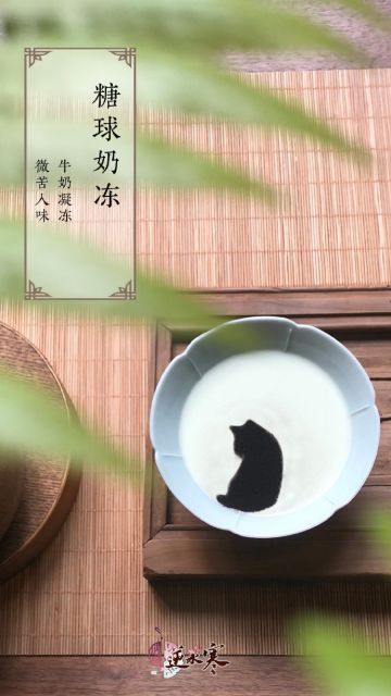 【遇见逆水寒】我不管，这份定制中国风甜品我一定要请你吃！