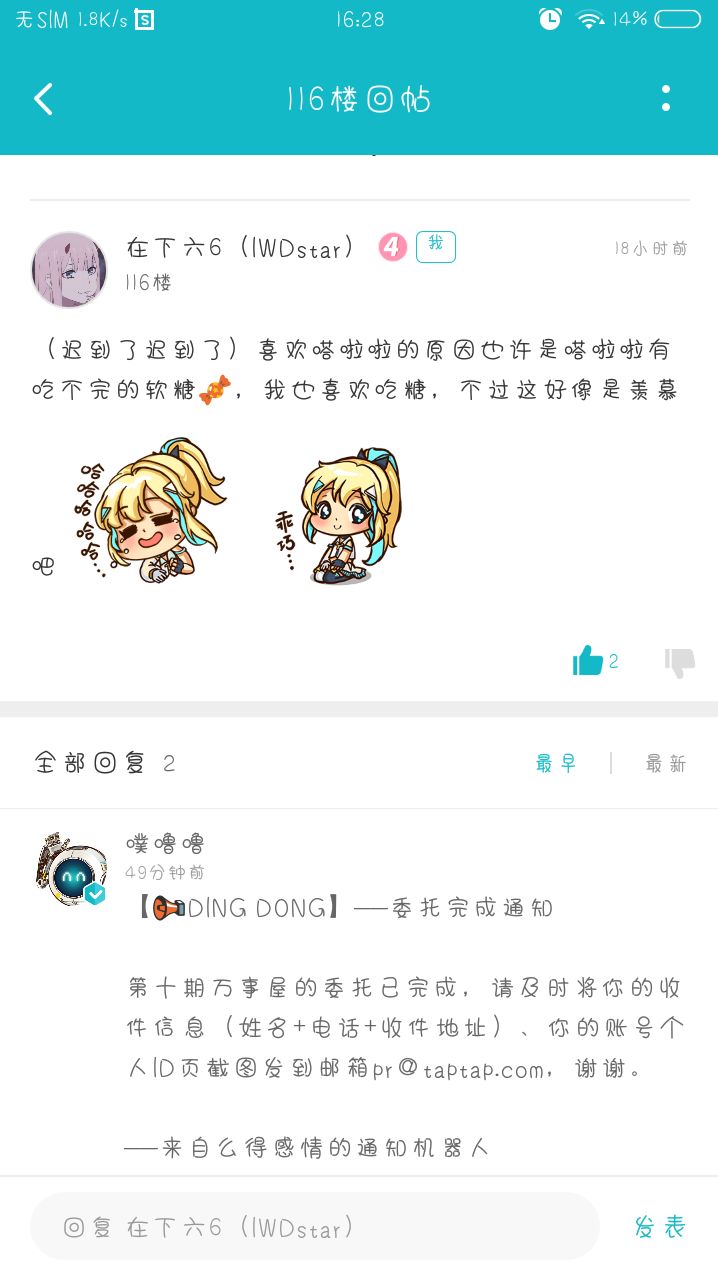 TapTap