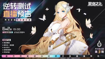 【直播预告】策划面对面直播时间确认，一手情报抢先了解（内含有奖问题征集）