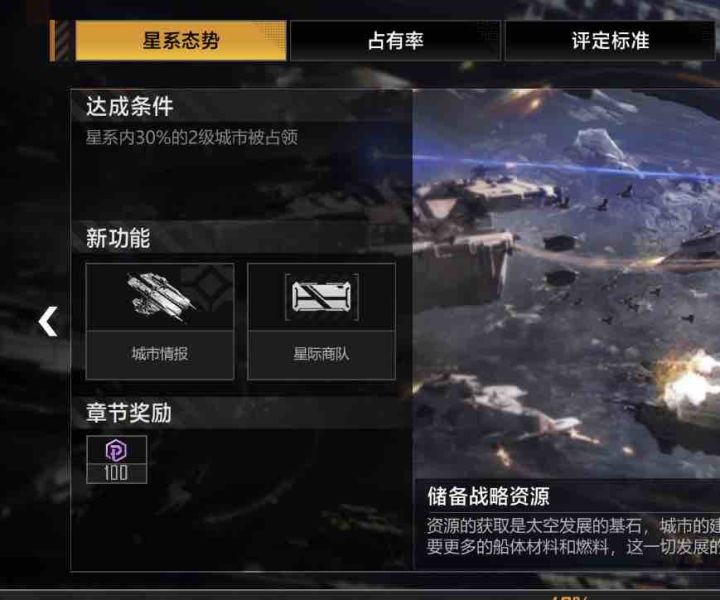 星际商人是干什么的截图