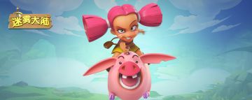 【更新完毕】《迷雾大陆》3月8日凌晨1点整停服更新公告