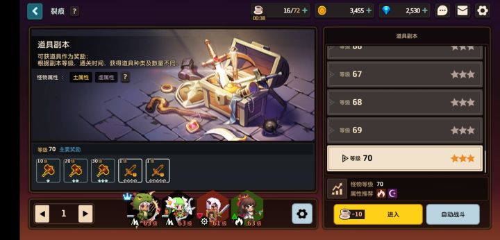 零氪非酋主线支线材料本已全通截图
