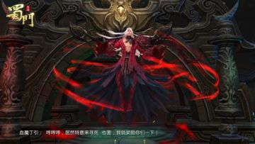 《蜀门手游》NPC那些不为人知的故事