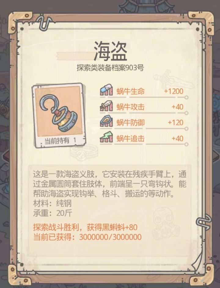 策划，设计装备上限的时候脑子是不是装错东西了截图
