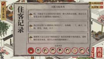 客栈人物轶事合集（周更）