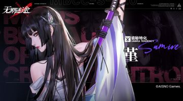 禁闭者档案丨 MBCC-S-120 堇