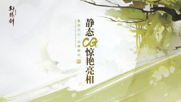 【静态CG曝光】不动的CG都美成这样，动起来还得了？！