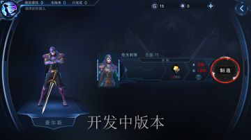 《自由之战2》游戏攻略之收藏系统篇