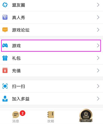 《传送门骑士》手游安卓版购买与激活码查询指引