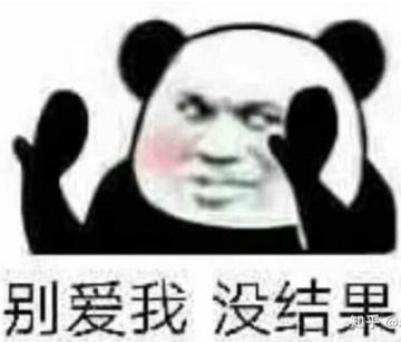 最新剧透，本花真的是一位精致的猪猪男孩，over