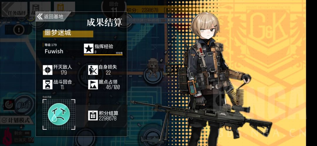 【转自NGA】【少女前线】[熵减焓增攻略活动][鹅城小丑] 无支援部队6.5鸽18撤179杀记录，已更新230w4作业截图