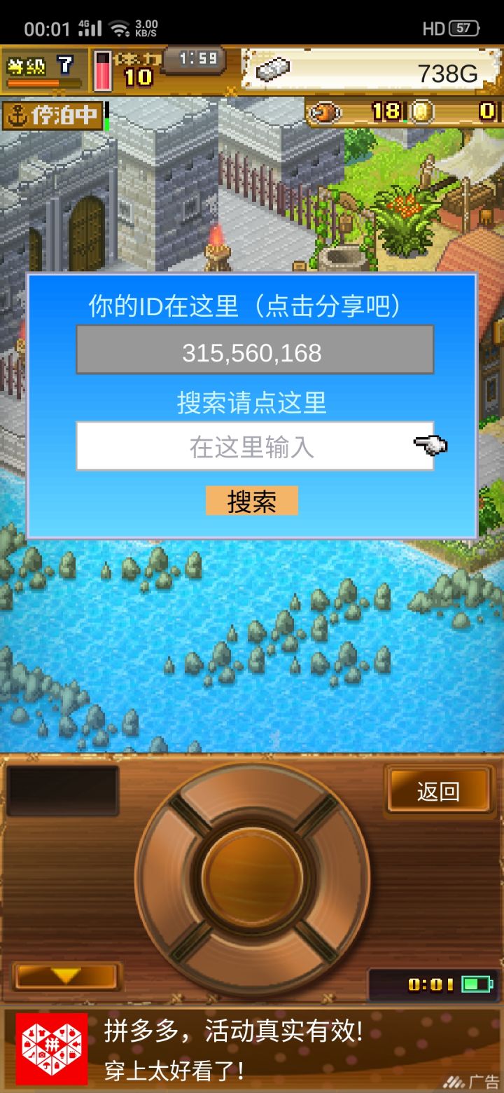 加好友一起做任务啊！截图