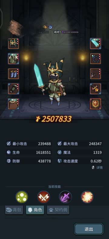 稳定过英雄1的属性