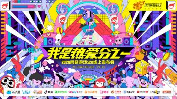 520快乐|发布会快来pick《机动都市阿尔法》吧！