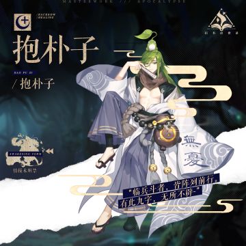 【本姬15号文档】「抱朴子」——临兵斗者，皆阵列前行