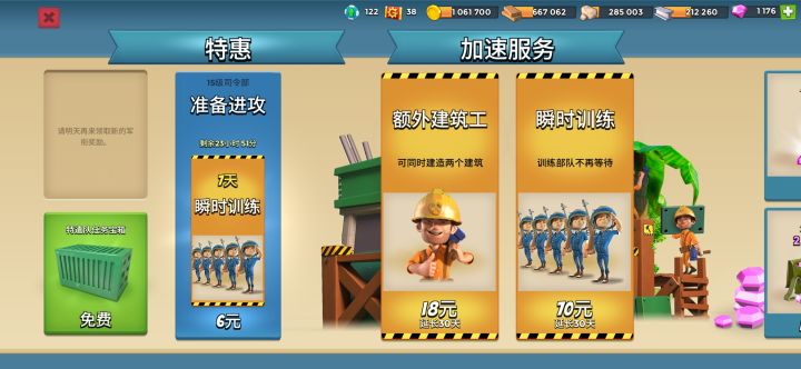 六块那个应该买吗截图
