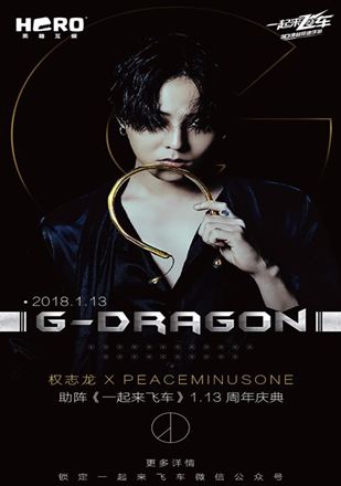 全民狂欢 《一起来飞车》周年庆典最强生日月序幕开启！