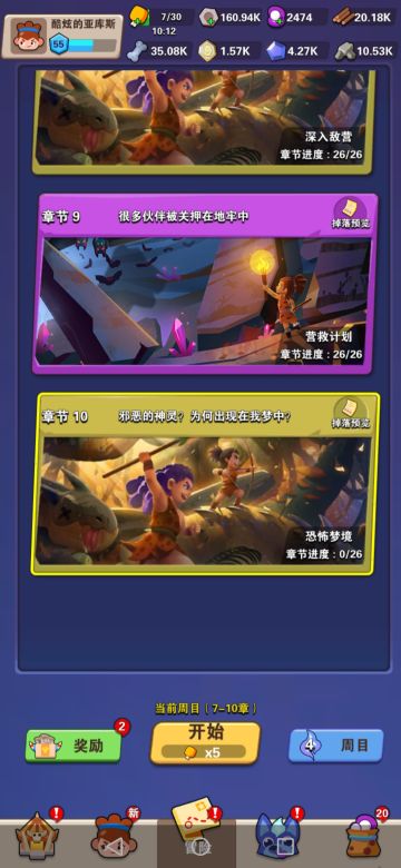 2-9撸了好久才过去，太不容易了