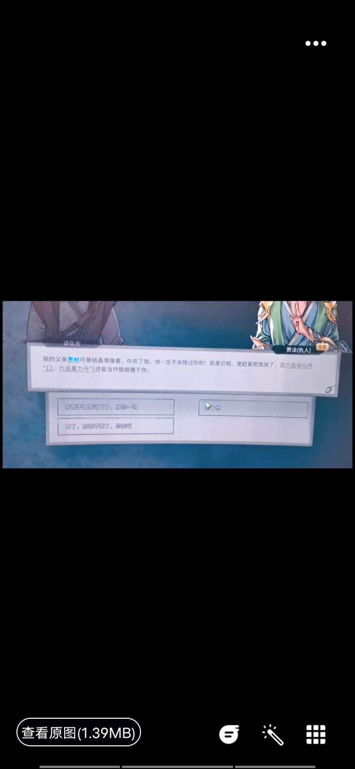 求问这是啥游戏截图