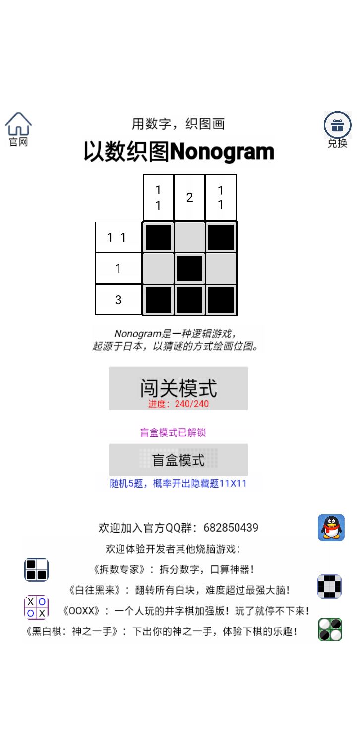 我通关啦啦啦啦啦截图