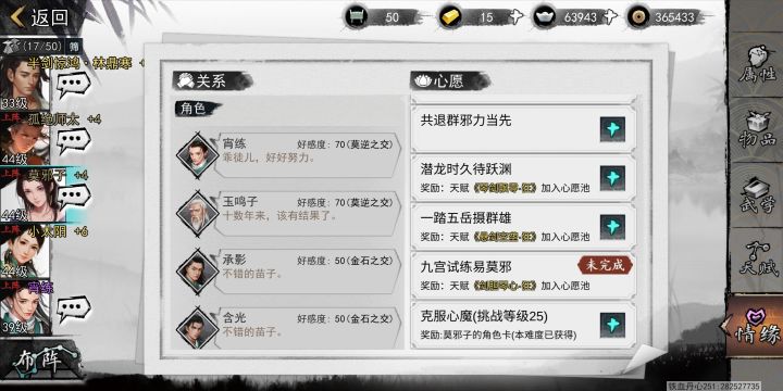 莫邪子的情缘截图