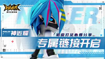 裁判球的攻略周记之：神近耀篇