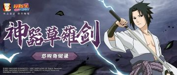 【忍物奇闻录】大蛇丸在线“吞剑”，竟被鼬出手偷袭？