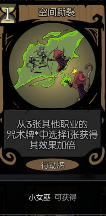 关于女巫卡牌空间撕裂的最新出卡统计（机械师版本）