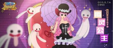 幽灵公主——SSR新世界佩罗娜参战！