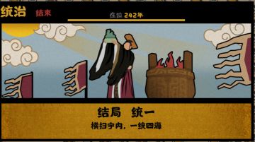 《无悔入华夏》 开发日志（六）