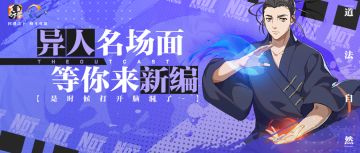 【创异研究所】 名场面改写时间！也总为何踹倒张楚岚？