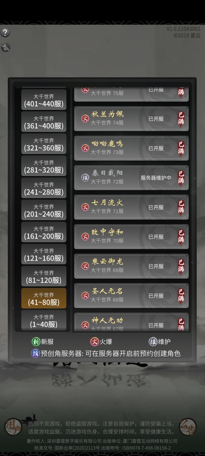 有管理在吗，快点出来截图
