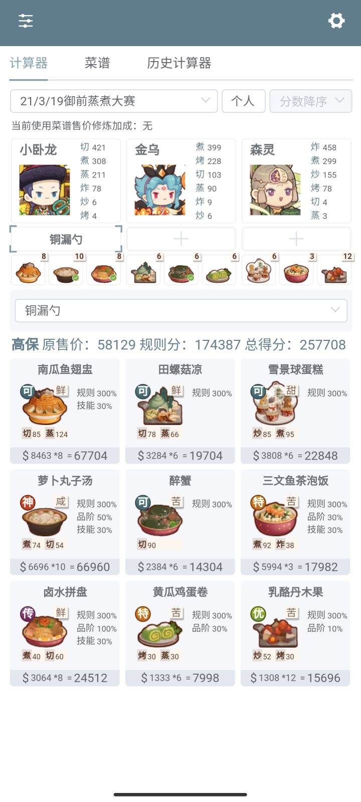 高保作业截图