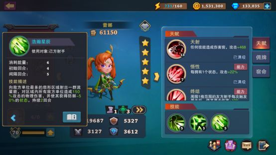 城堡传说大乱斗输出佣兵排行榜 4截图