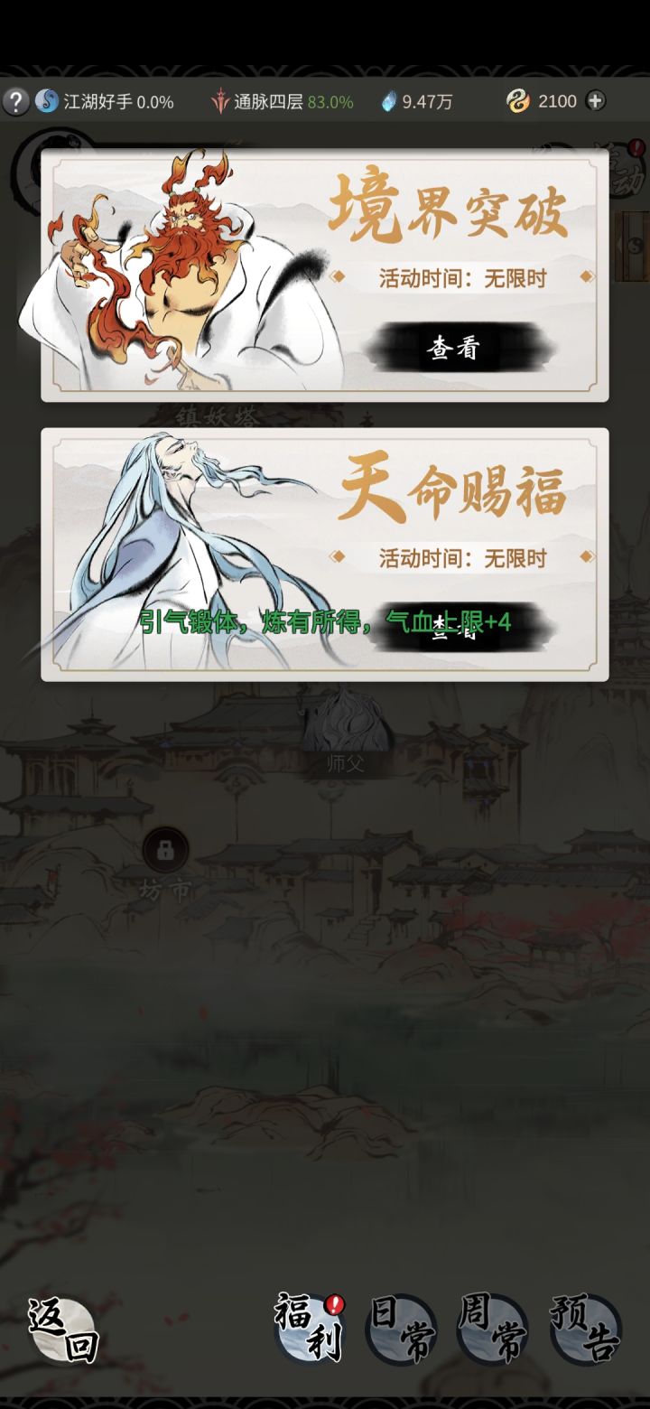 红点截图