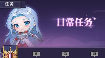 跑马圈地-快速升级攻略 练级技巧分享