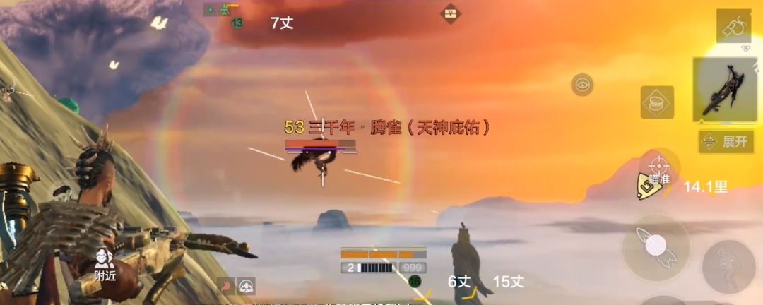妄想山海腾雀什么样子截图