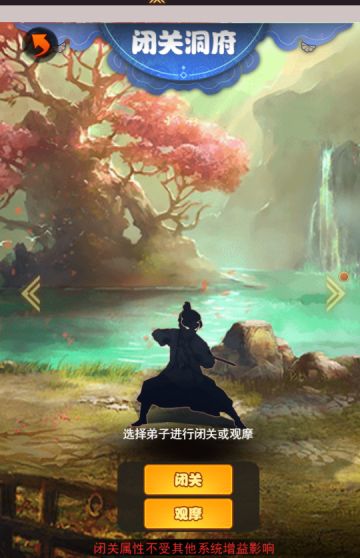 《大明侠客令》-——变强之路！！