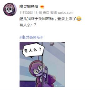 【好消息】幽灵事务所的三家分所正式成立啦~