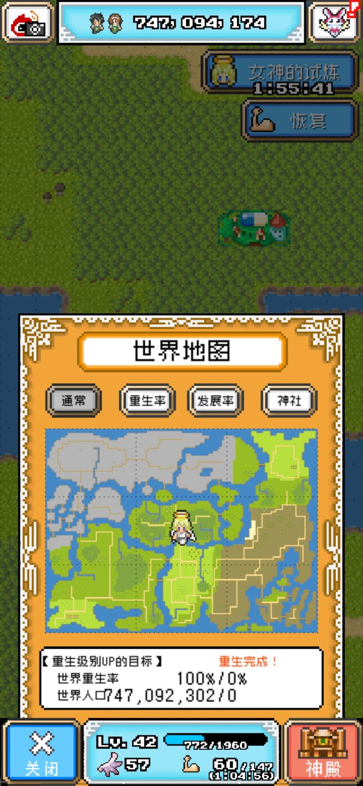 顶着闪退玩到通关，ヾ(｡｀Д´｡)ﾉ真的是，闪退问题一直不解决一下。截图