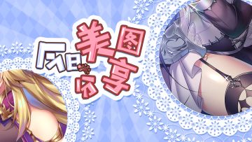 【美图欣赏】今日美图分享