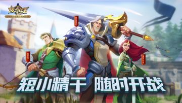 《拔剑称王》的正确打开方式，一篇推文了解游戏五大特色