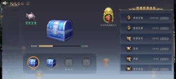 风起苍岚攻略——《内政厅》