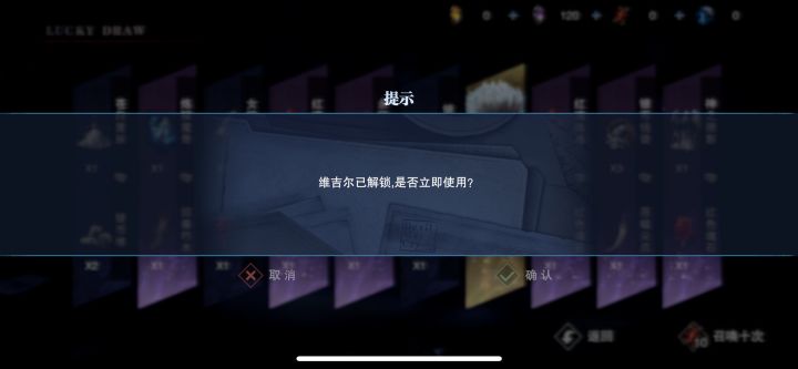 一发十连,虽然没武器,也满足了截图