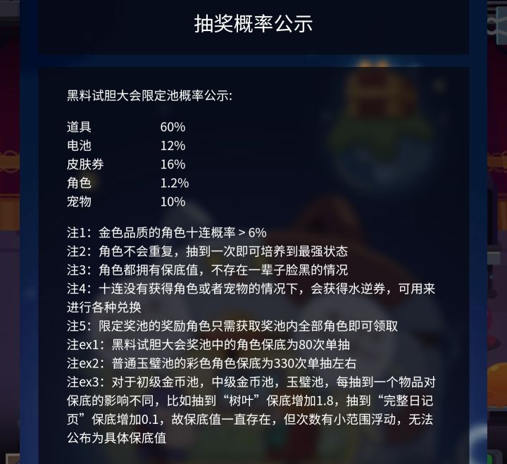 这奖池概率竟然不是100%截图