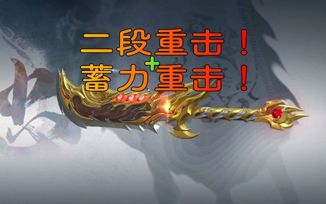 体验服快车：定军套装专属近战-赤血刀强力来袭！截图