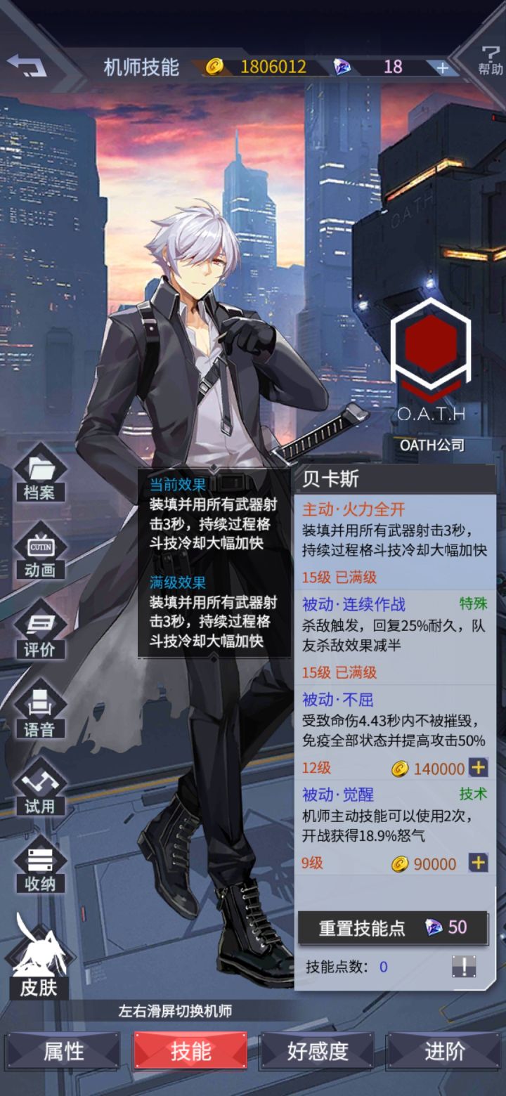 想问一下,这三个不屈能叠加不?截图